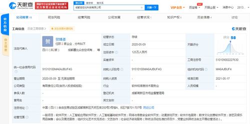 b站入股成都空在社科技 后者經(jīng)營(yíng)范圍含動(dòng)漫游戲開(kāi)發(fā)